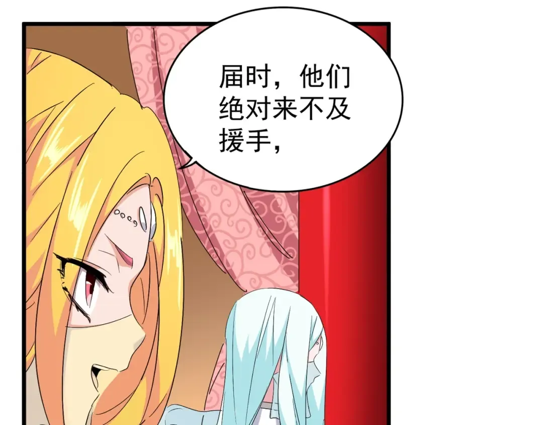 第158话 叛变 第49页