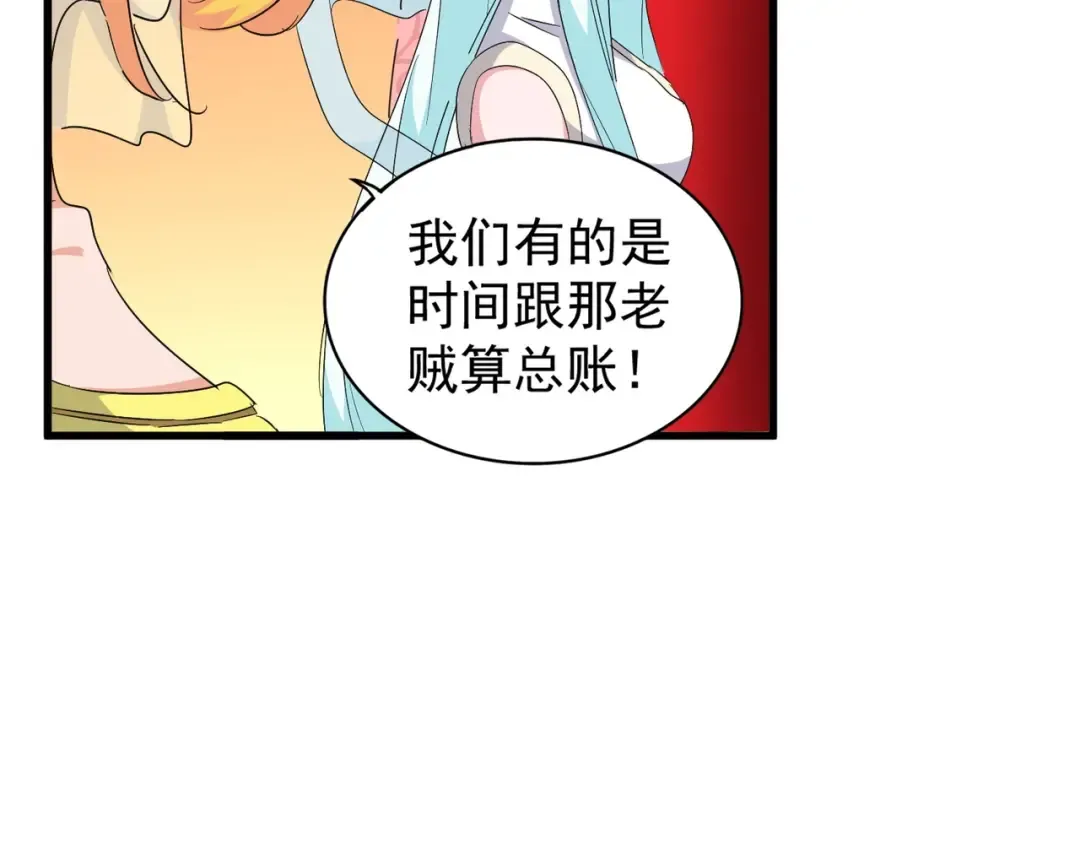 第158话 叛变 第50页