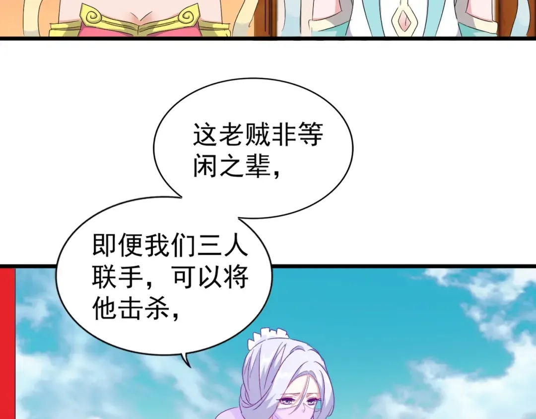 第158话 叛变 第53页
