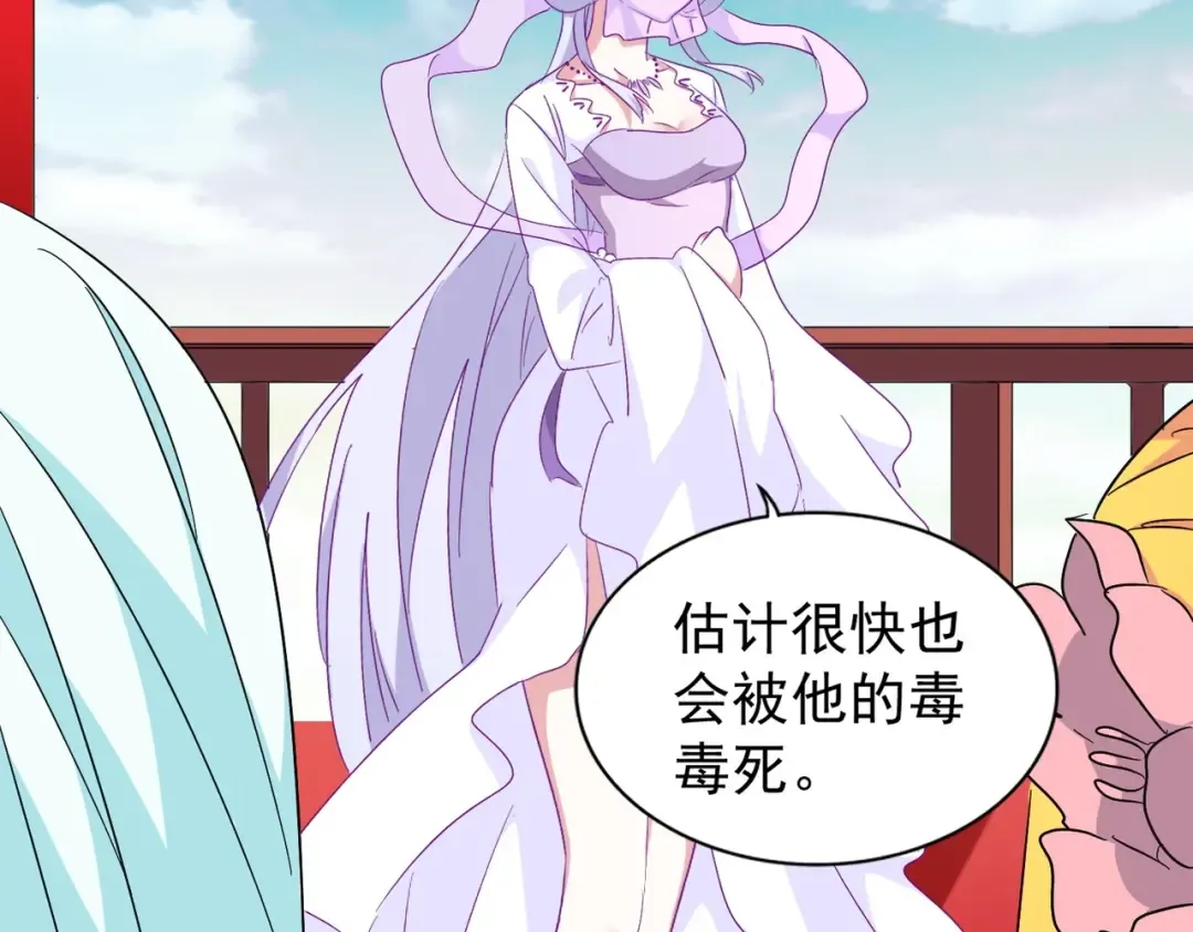 第158话 叛变 第54页