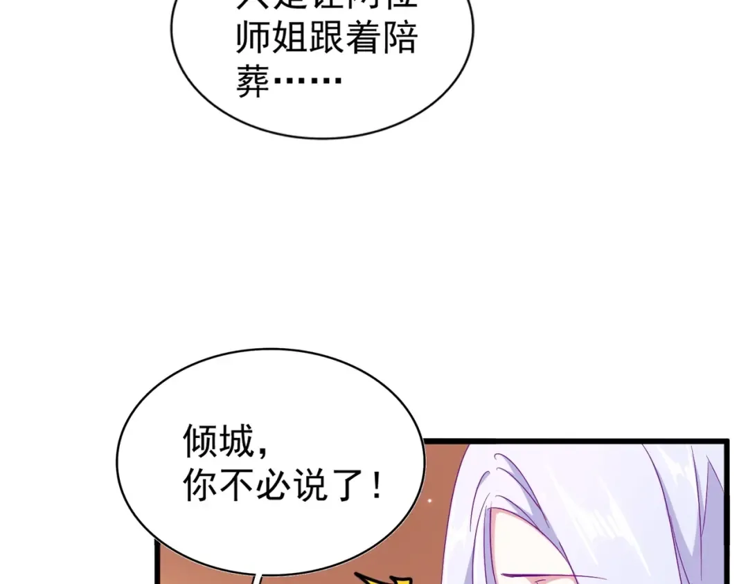 第158话 叛变 第57页
