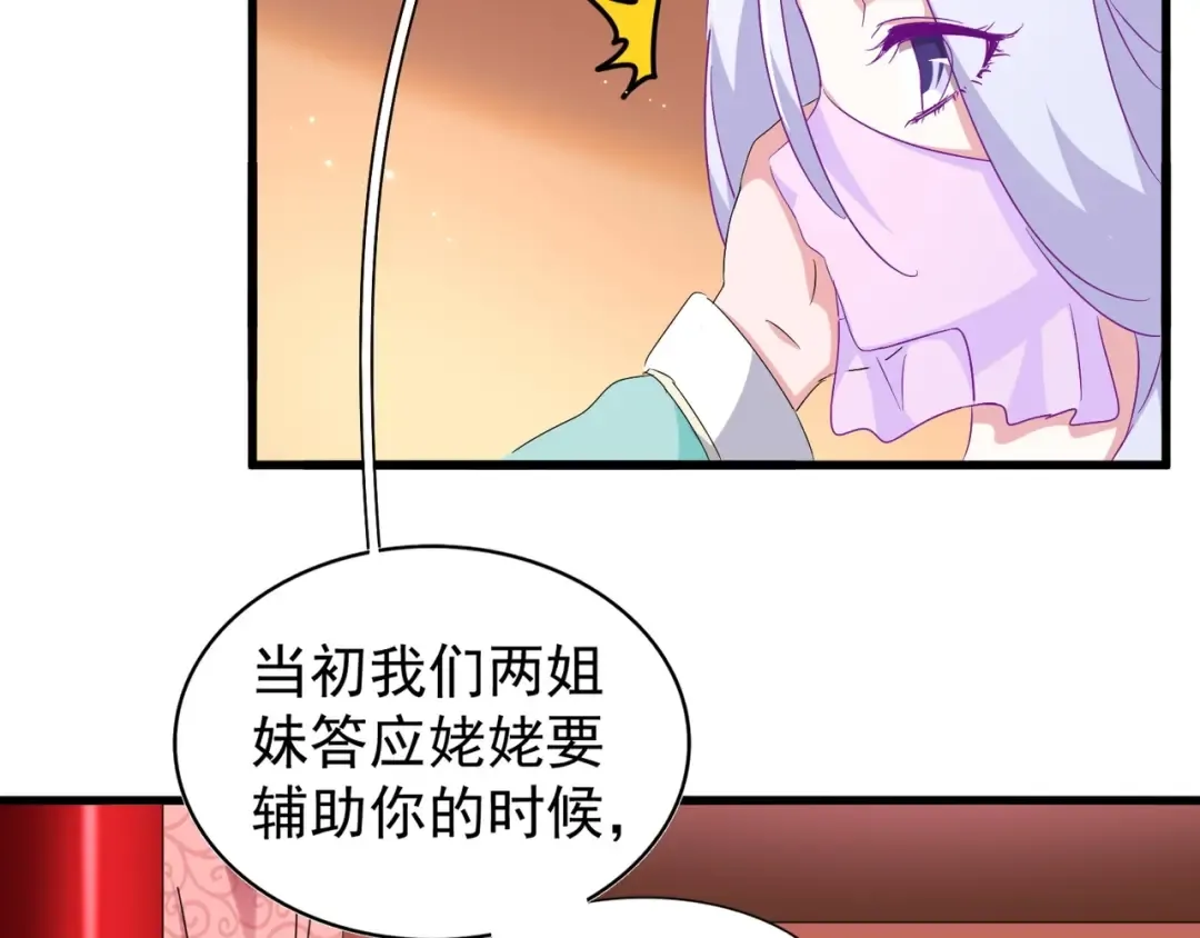 第158话 叛变 第58页