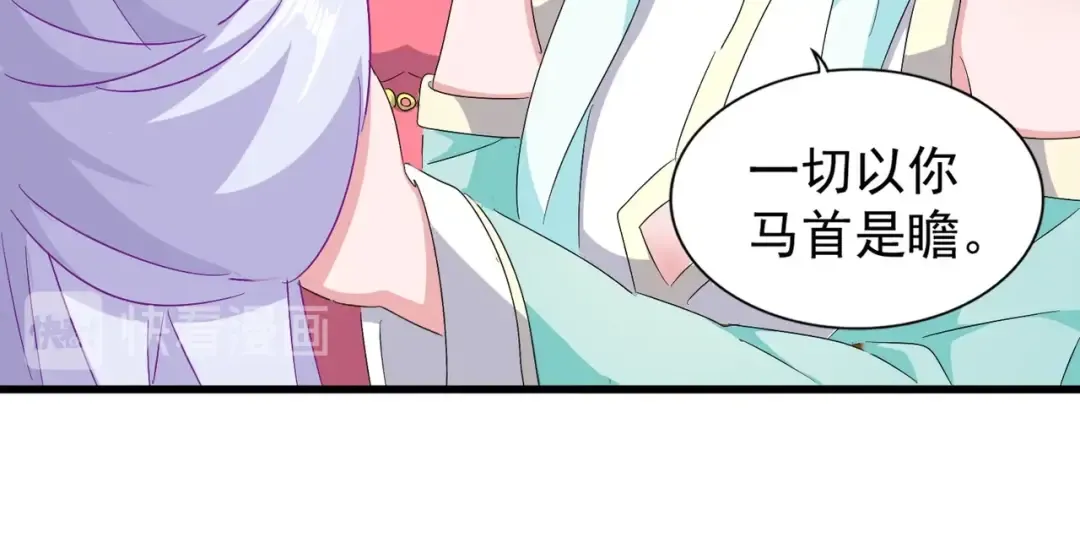 第158话 叛变 第60页
