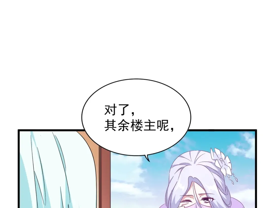 第158话 叛变 第66页
