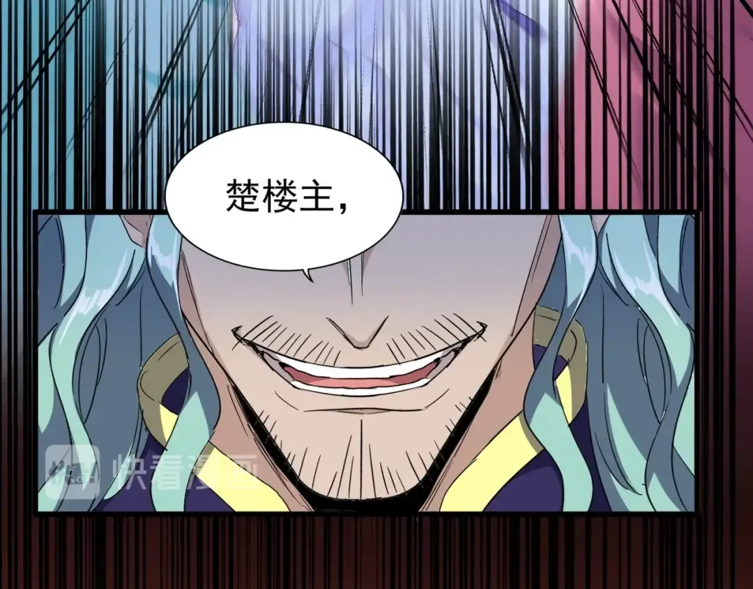 第158话 叛变 第70页