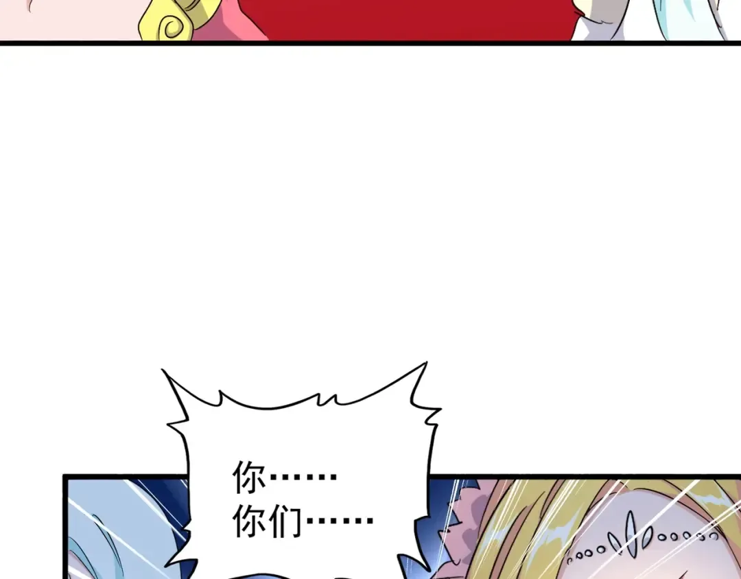 第158话 叛变 第75页