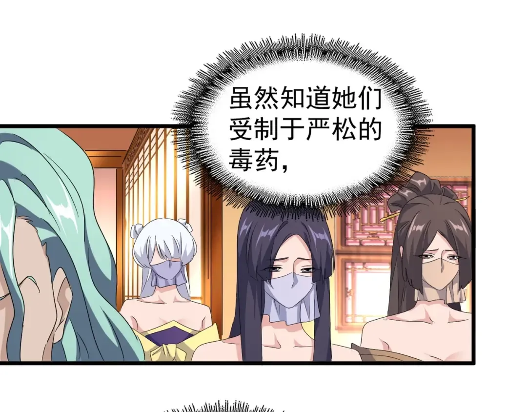 第158话 叛变 第77页