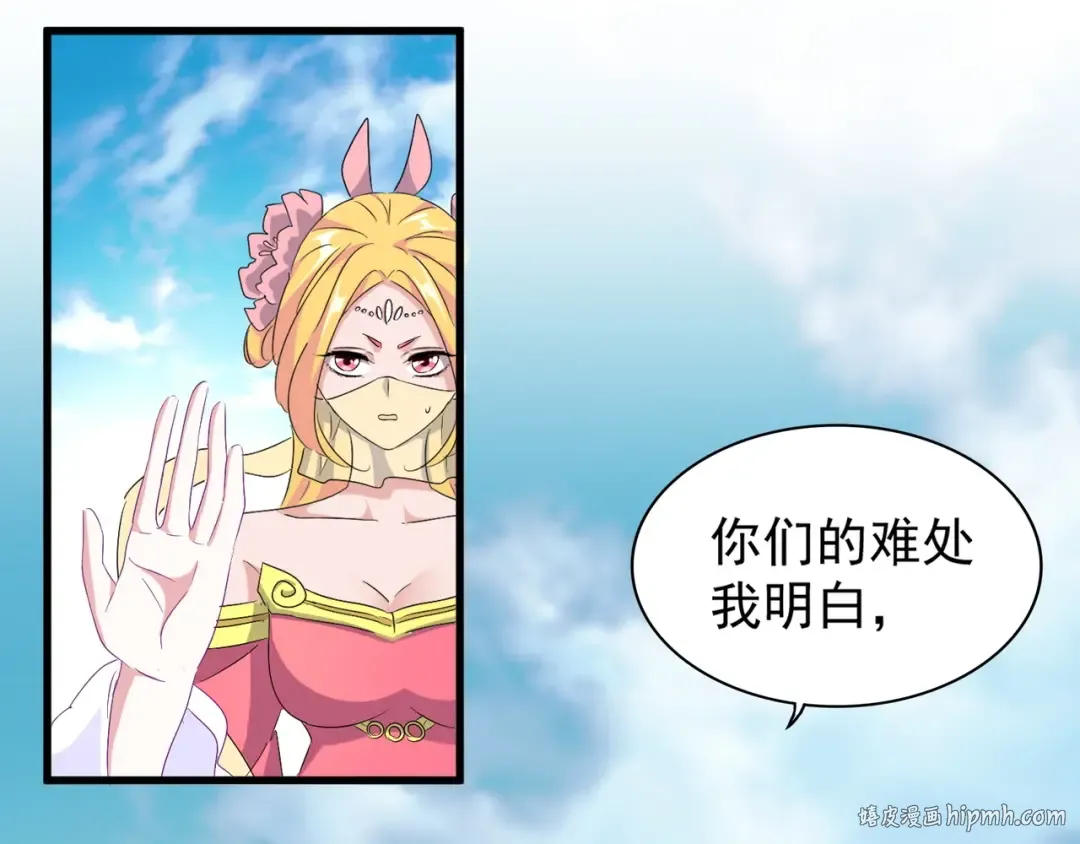第158话 叛变 第80页