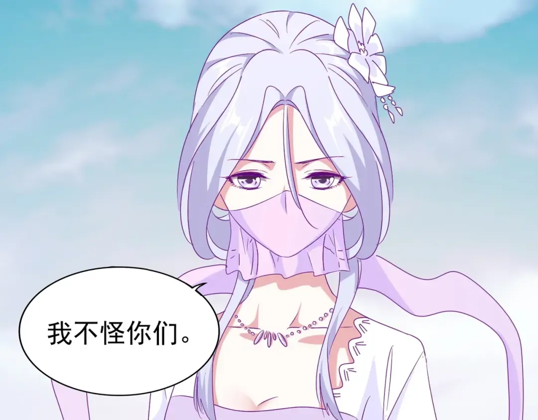 第158话 叛变 第81页