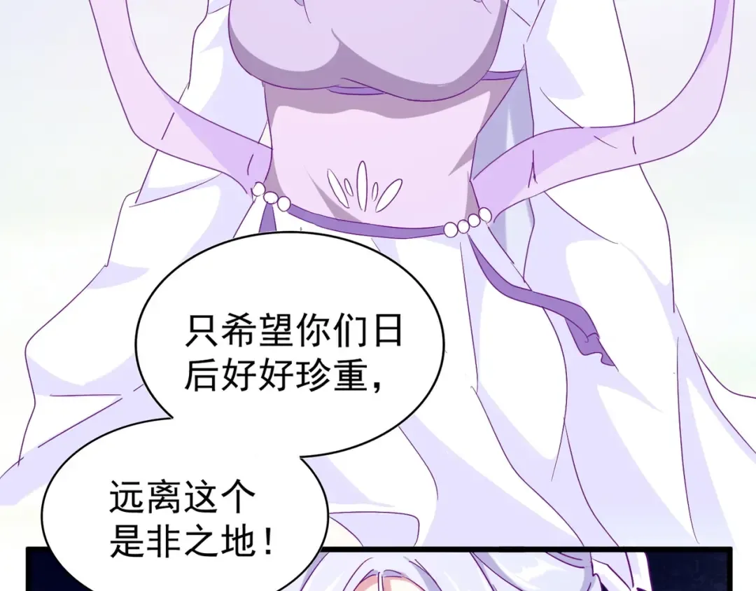 第158话 叛变 第82页