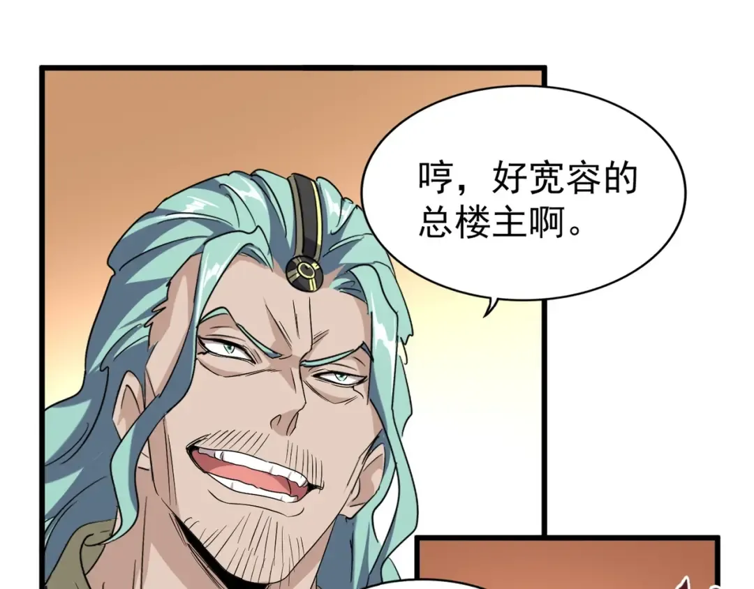 第158话 叛变 第85页