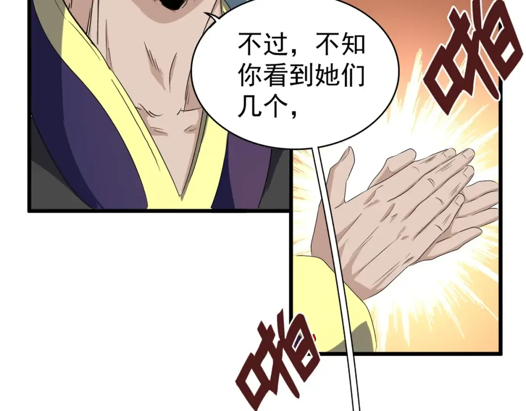 第158话 叛变 第86页