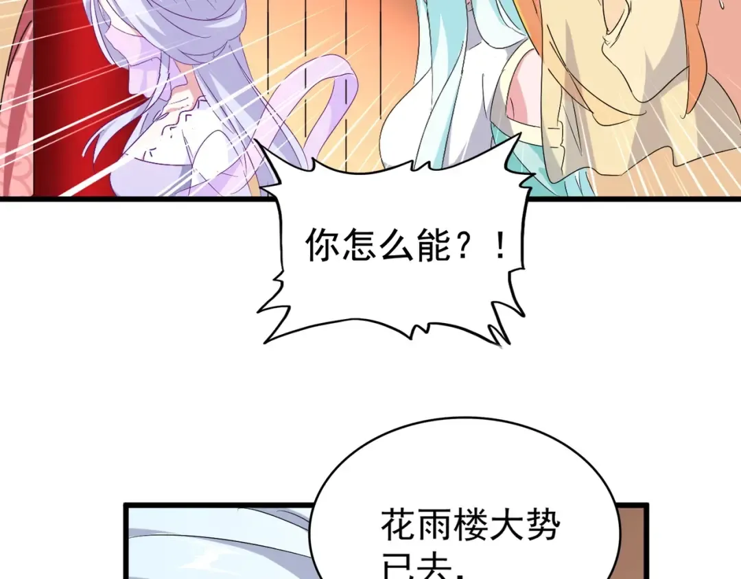 第158话 叛变 第93页