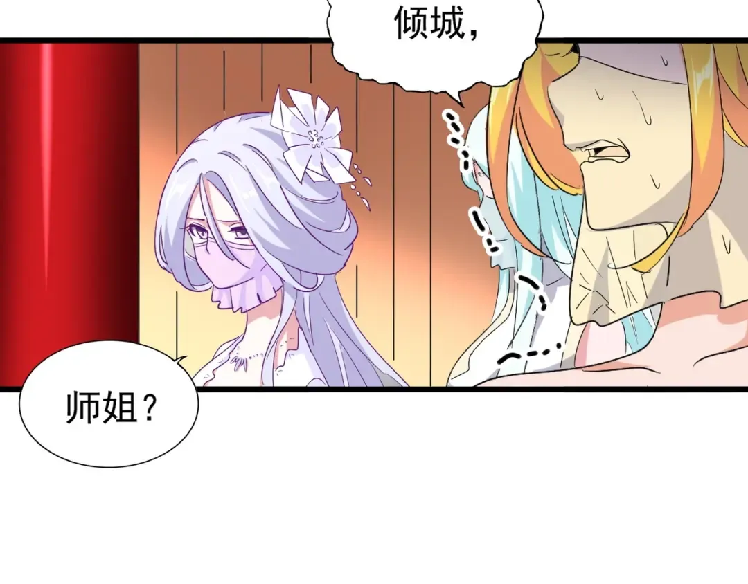 第158话 叛变 第98页