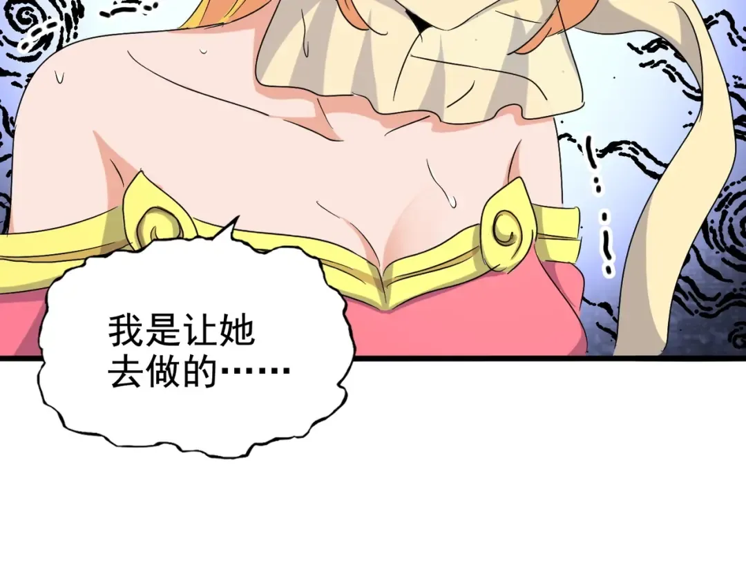 第158话 叛变 第100页
