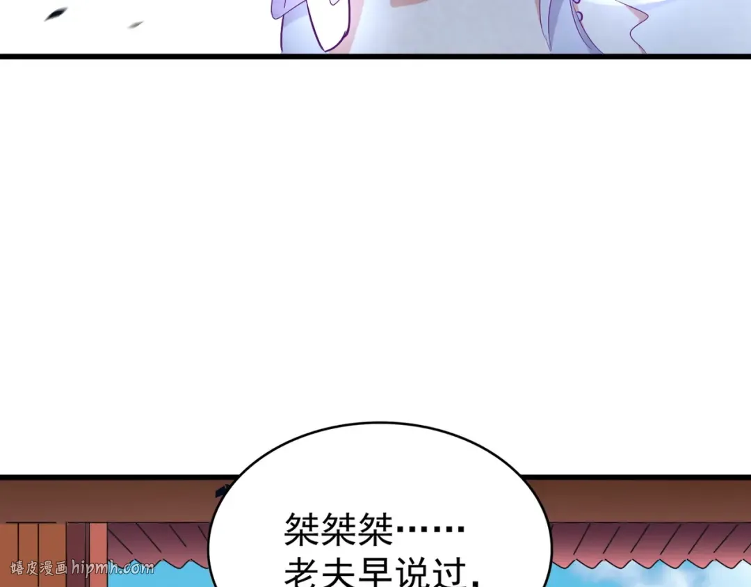 第158话 叛变 第104页