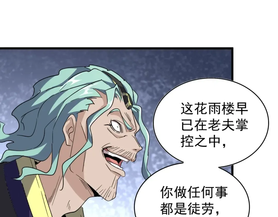第158话 叛变 第108页