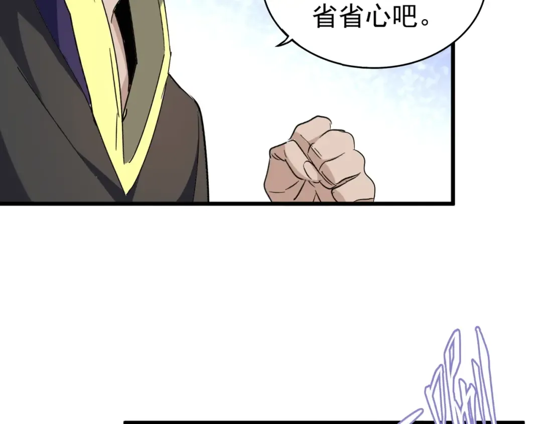 第158话 叛变 第109页