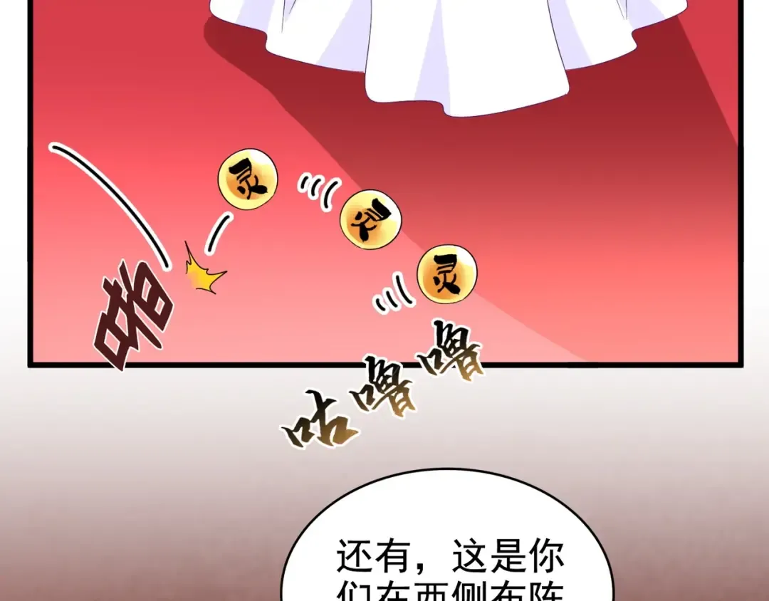 第158话 叛变 第111页
