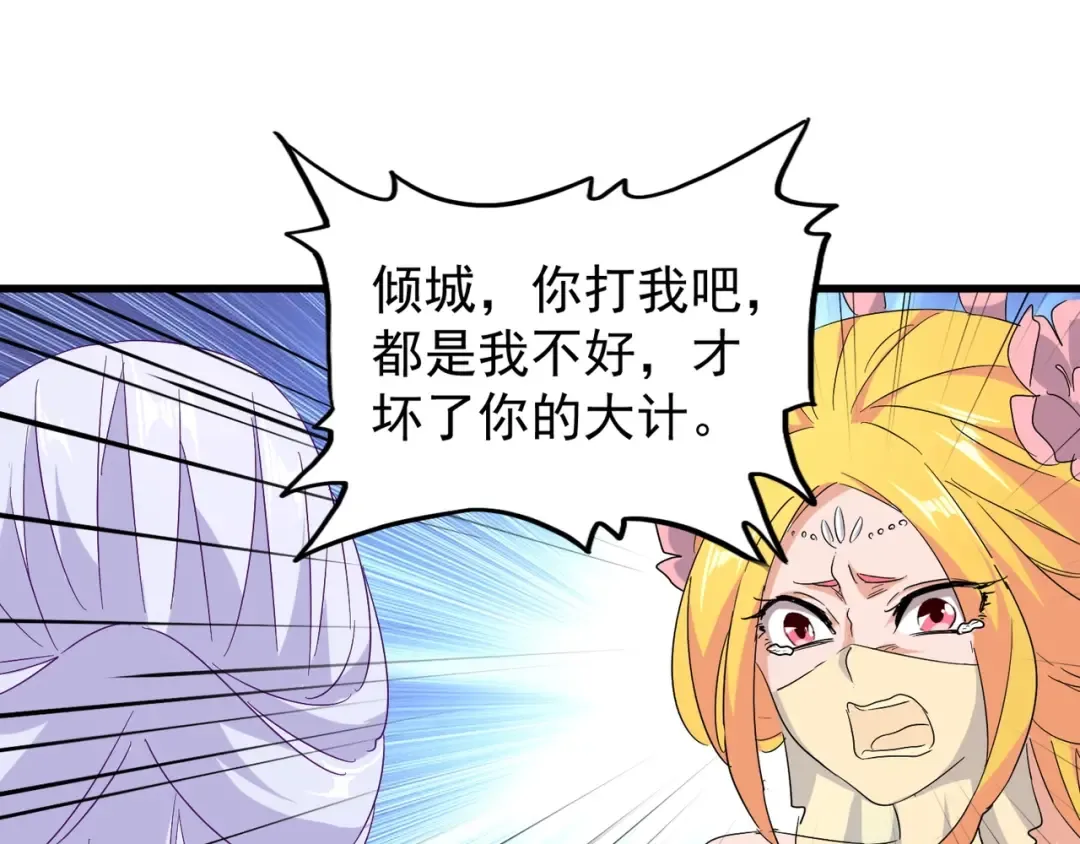 第158话 叛变 第125页