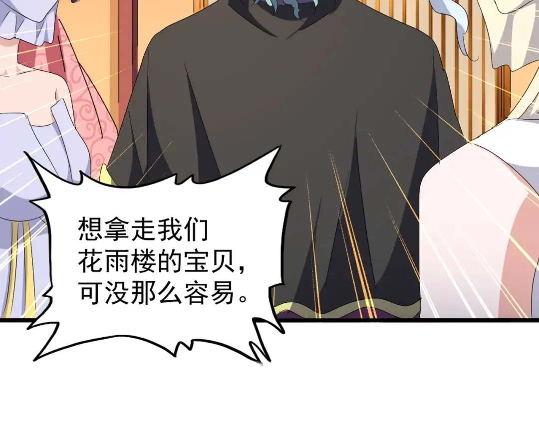 第158话 叛变 第129页