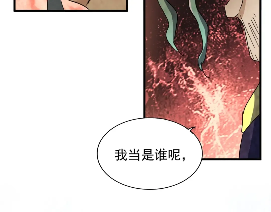 第158话 叛变 第133页