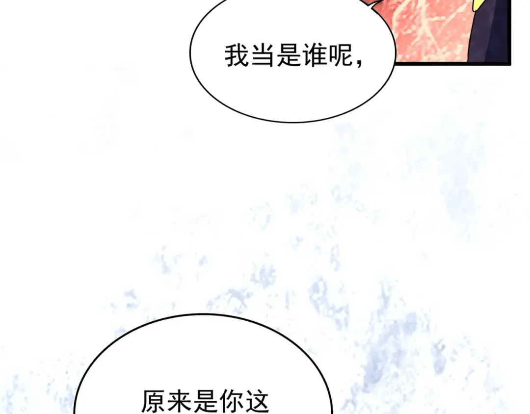 第159话 群雄齐聚 第3页