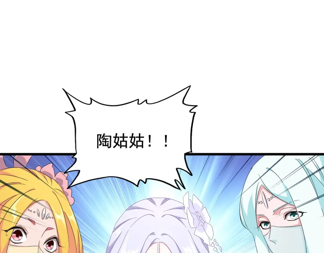 第159话 群雄齐聚 第11页