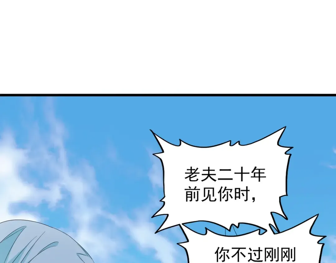 第159话 群雄齐聚 第18页
