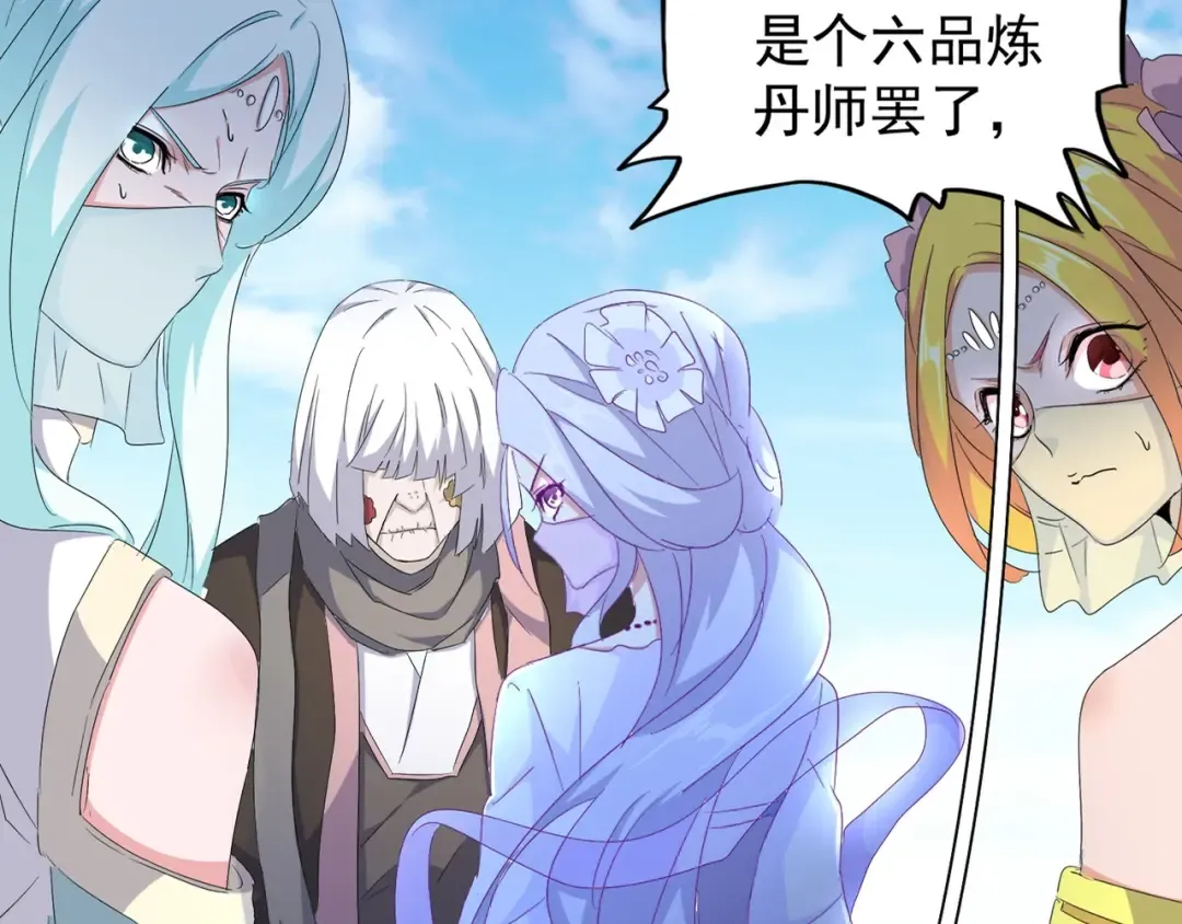 第159话 群雄齐聚 第19页