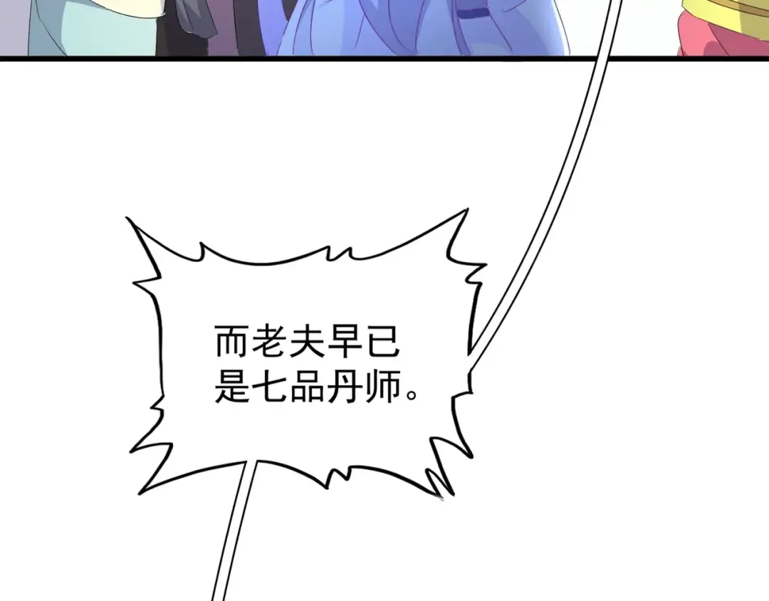 第159话 群雄齐聚 第20页