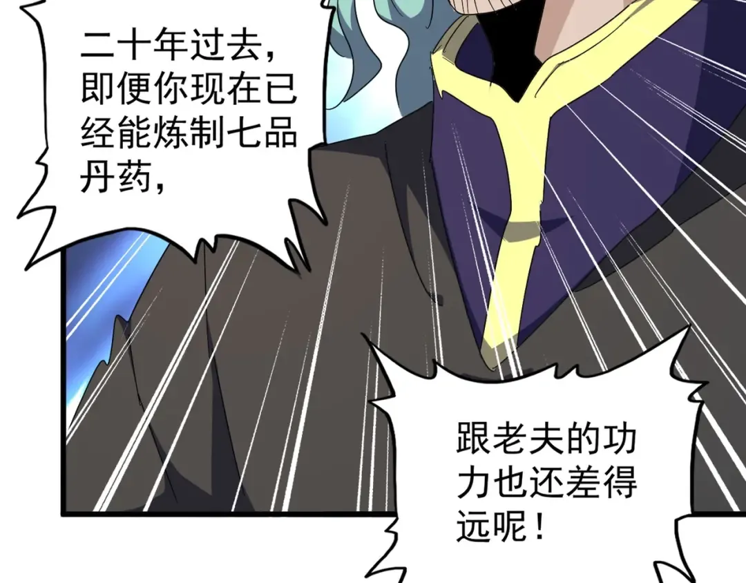 第159话 群雄齐聚 第22页