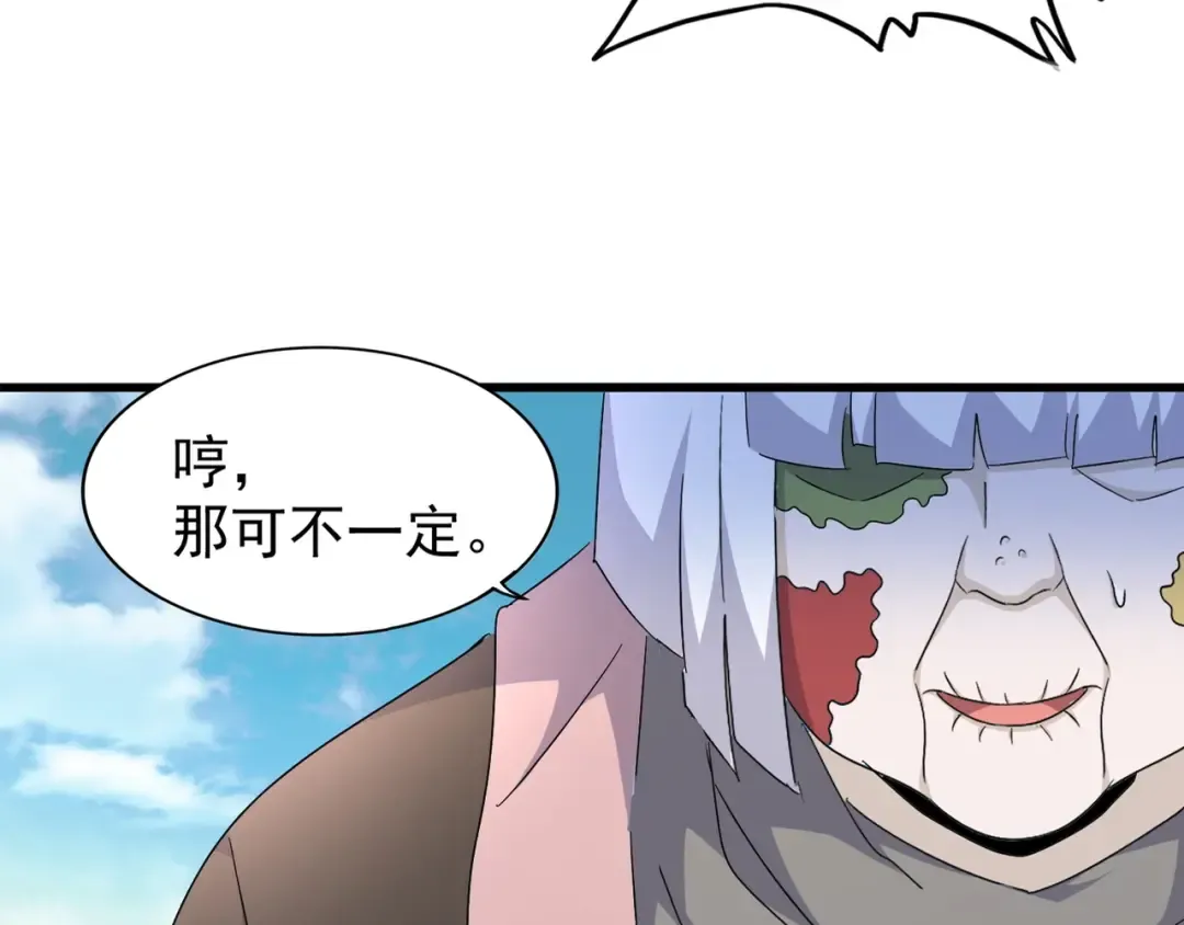 第159话 群雄齐聚 第23页