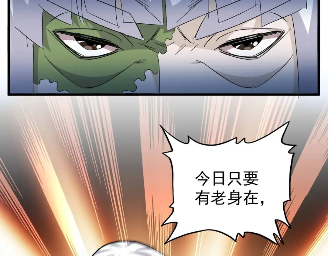 第159话 群雄齐聚 第25页