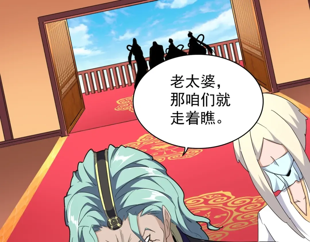 第159话 群雄齐聚 第30页