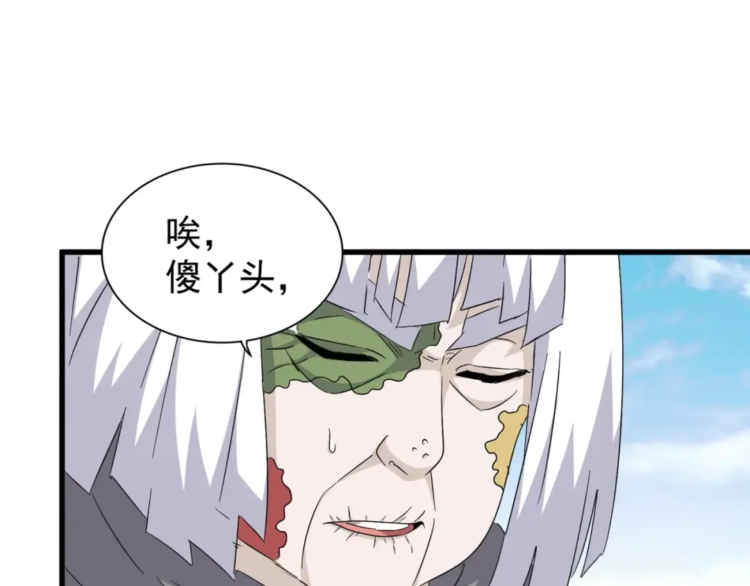 第159话 群雄齐聚 第36页