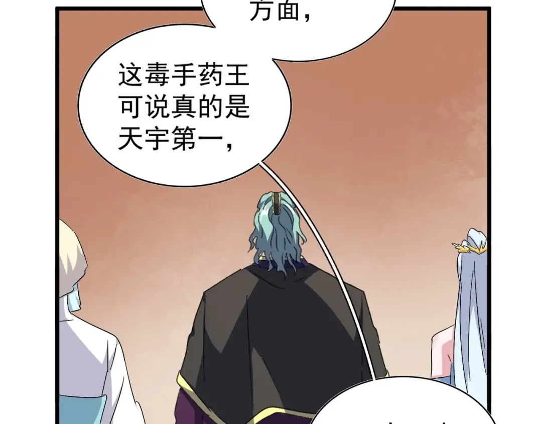 第159话 群雄齐聚 第38页