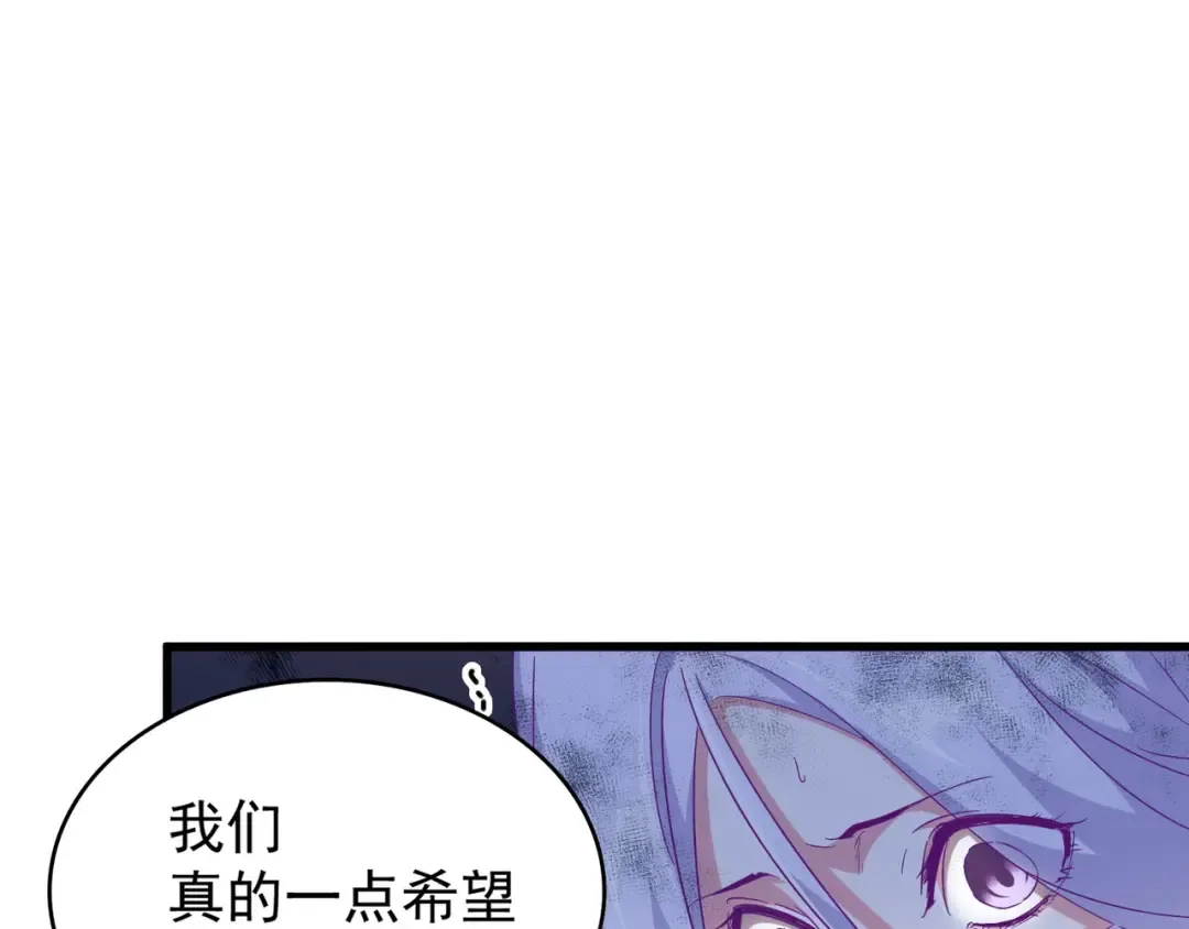 第159话 群雄齐聚 第41页