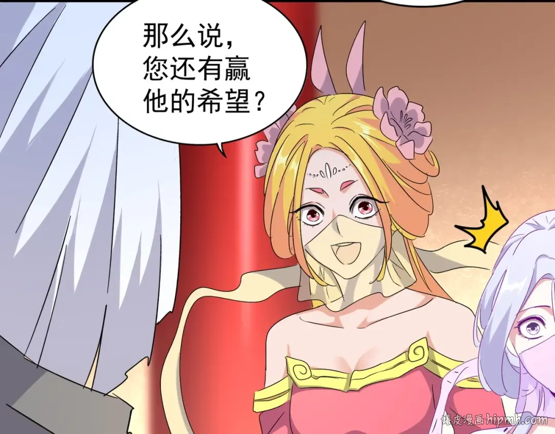 第159话 群雄齐聚 第48页