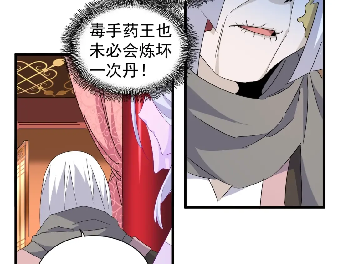 第159话 群雄齐聚 第55页