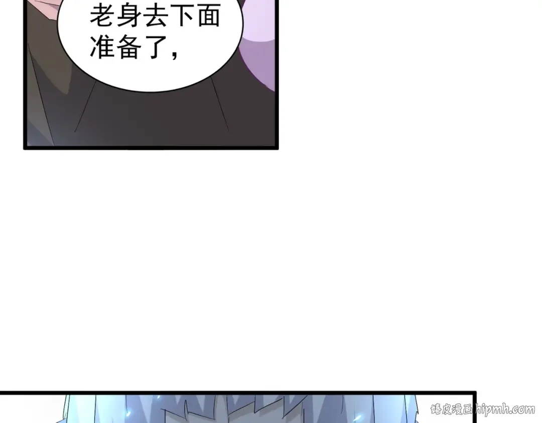 第159话 群雄齐聚 第56页