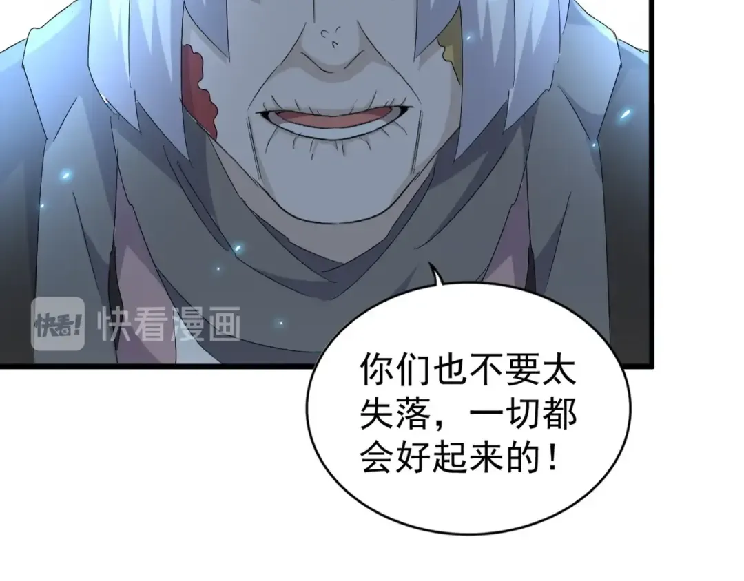 第159话 群雄齐聚 第57页
