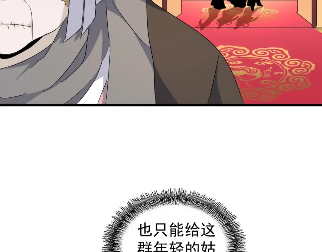 第159话 群雄齐聚 第62页