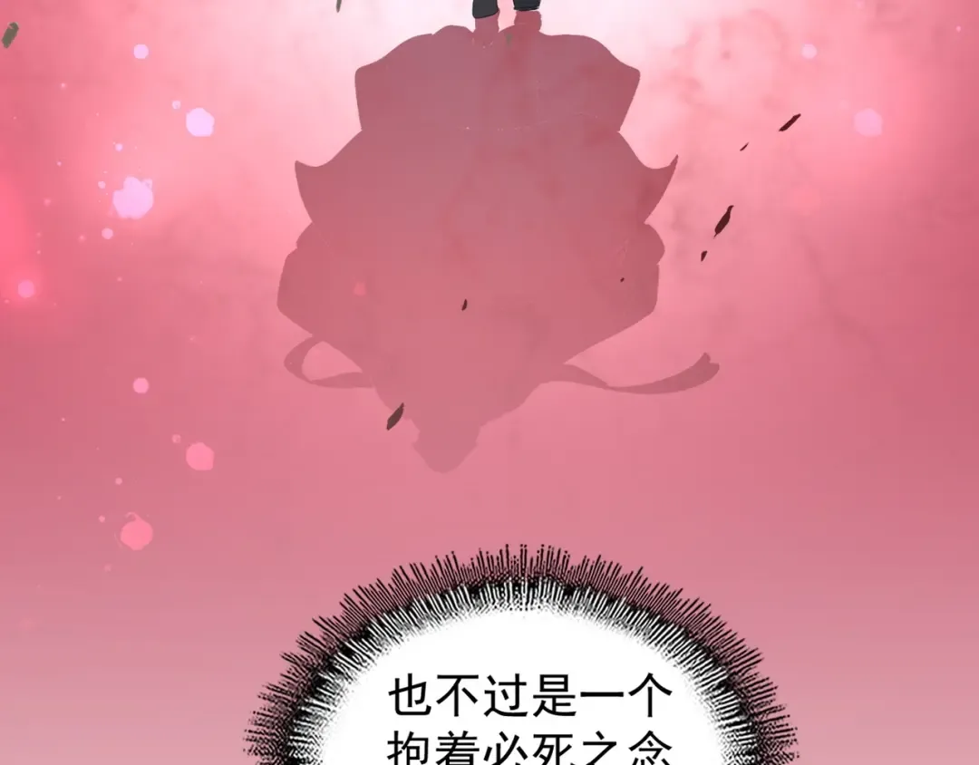 第159话 群雄齐聚 第67页