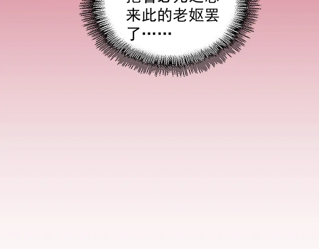 第159话 群雄齐聚 第68页