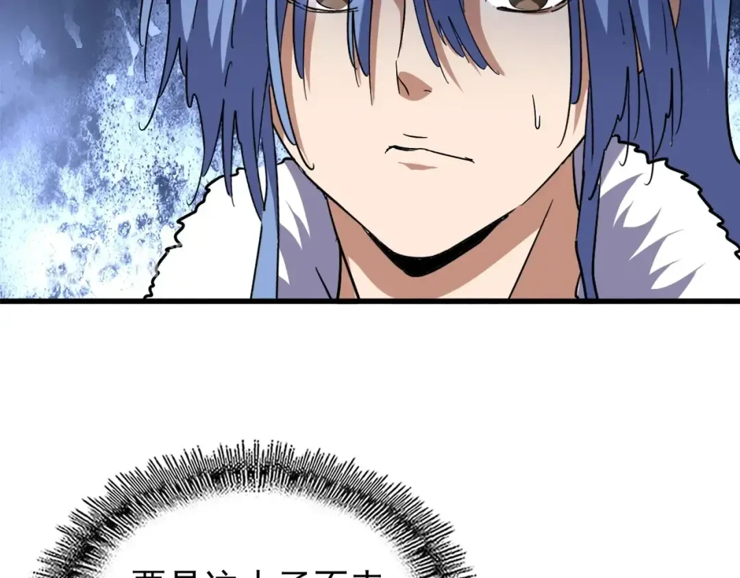 第159话 群雄齐聚 第83页