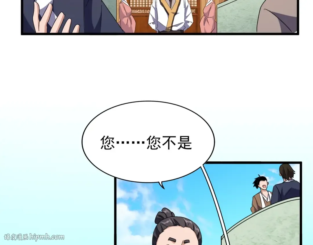 第159话 群雄齐聚 第88页