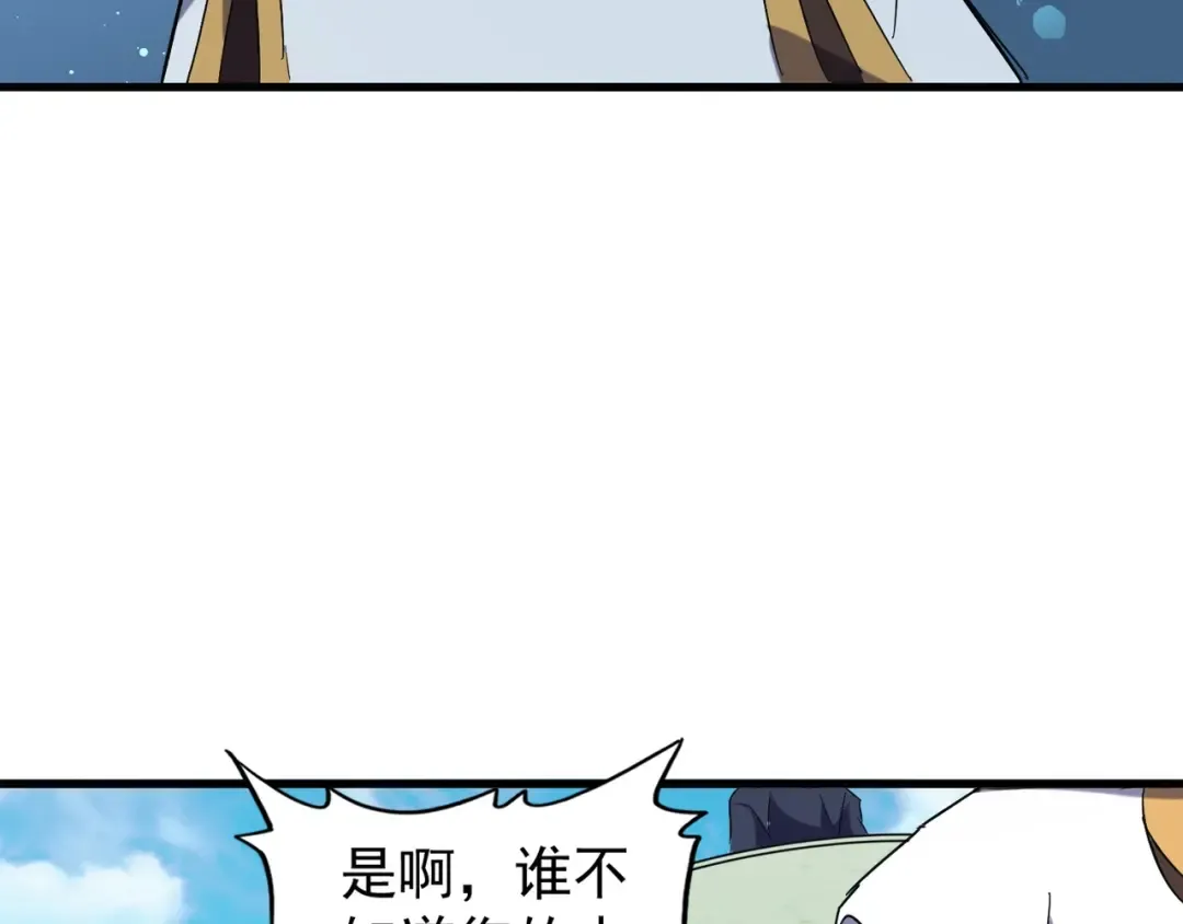 第159话 群雄齐聚 第91页
