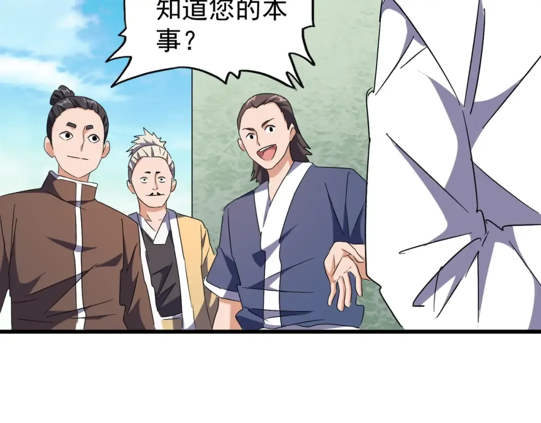 第159话 群雄齐聚 第92页