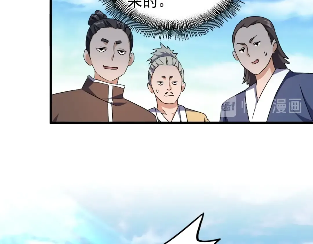 第159话 群雄齐聚 第99页